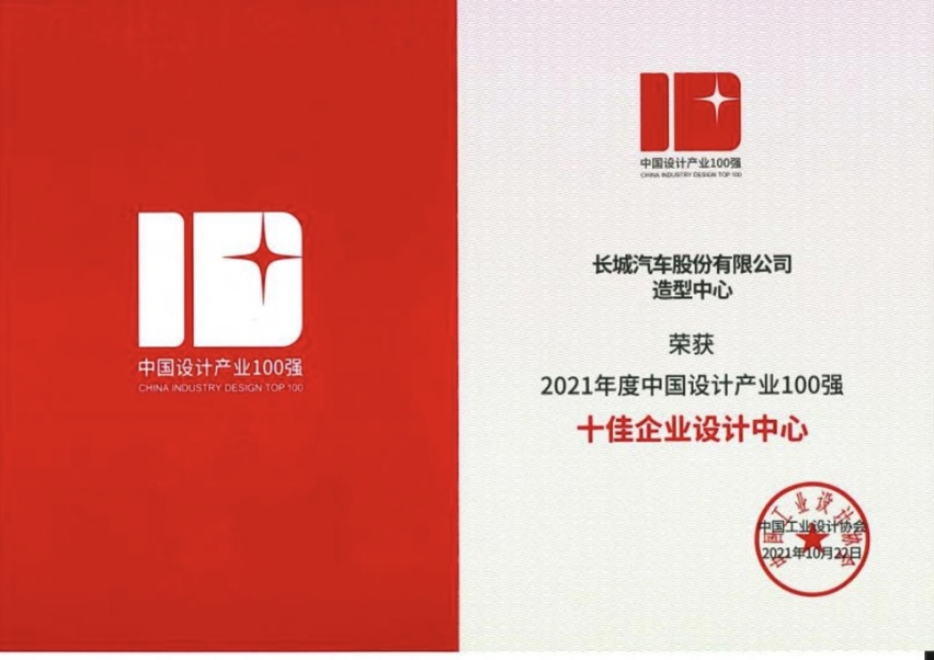 长城汽车10月海外销售1.4万辆 销量占比提升至12.6%