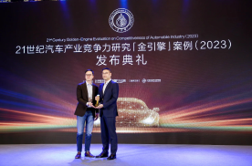 沈子瑜获2023汽车年度技术人物奖，以创新持续引领行业融合发展！