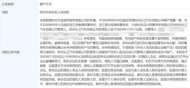 长江汽车破产，零跑汽车怎么办？