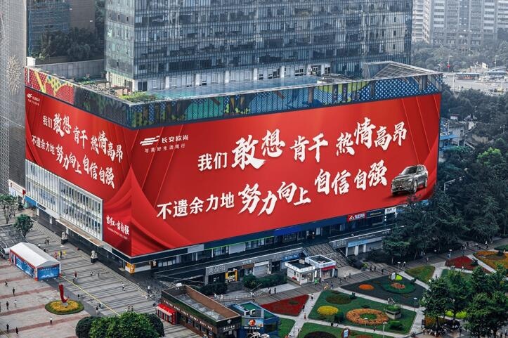 国货当自强，欧尚X7PLUS正式上市