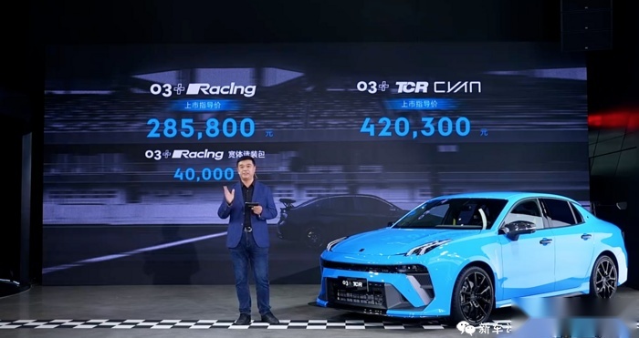350马力+宽体+防滚架！28.58万元起，领克03++上市