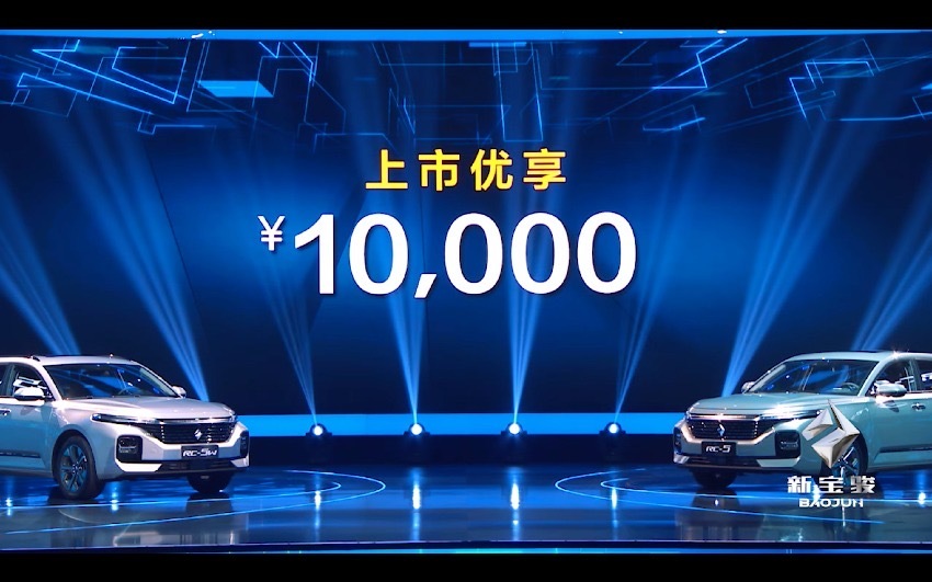 5.98到11.28万元，新宝骏RC-5和RC-5W上市