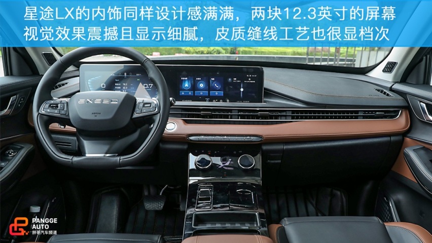 叫板合资 星途LX试驾体验
