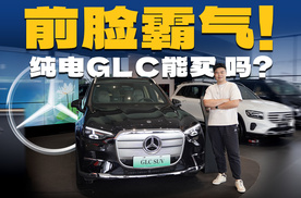 33.98万的奔驰纯电GLC怎么样？有何优缺点？到店一探究竟