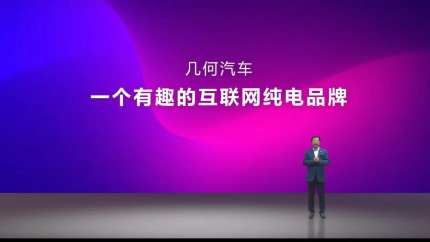 几何+发布，立志做汽车圈的“安卓”，暗藏的野心到底有多大？