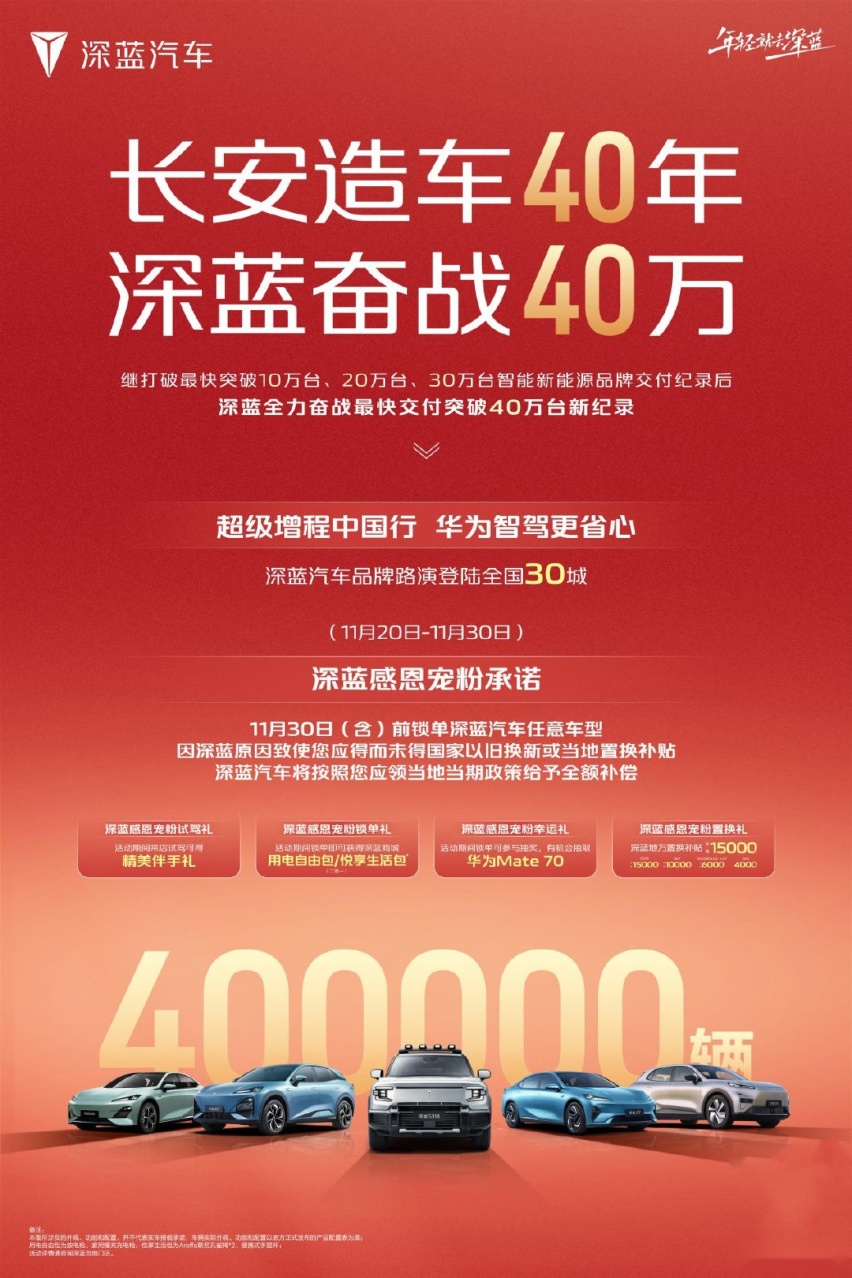 深蓝超级增程中国行贵阳站，演绎年轻多彩生活