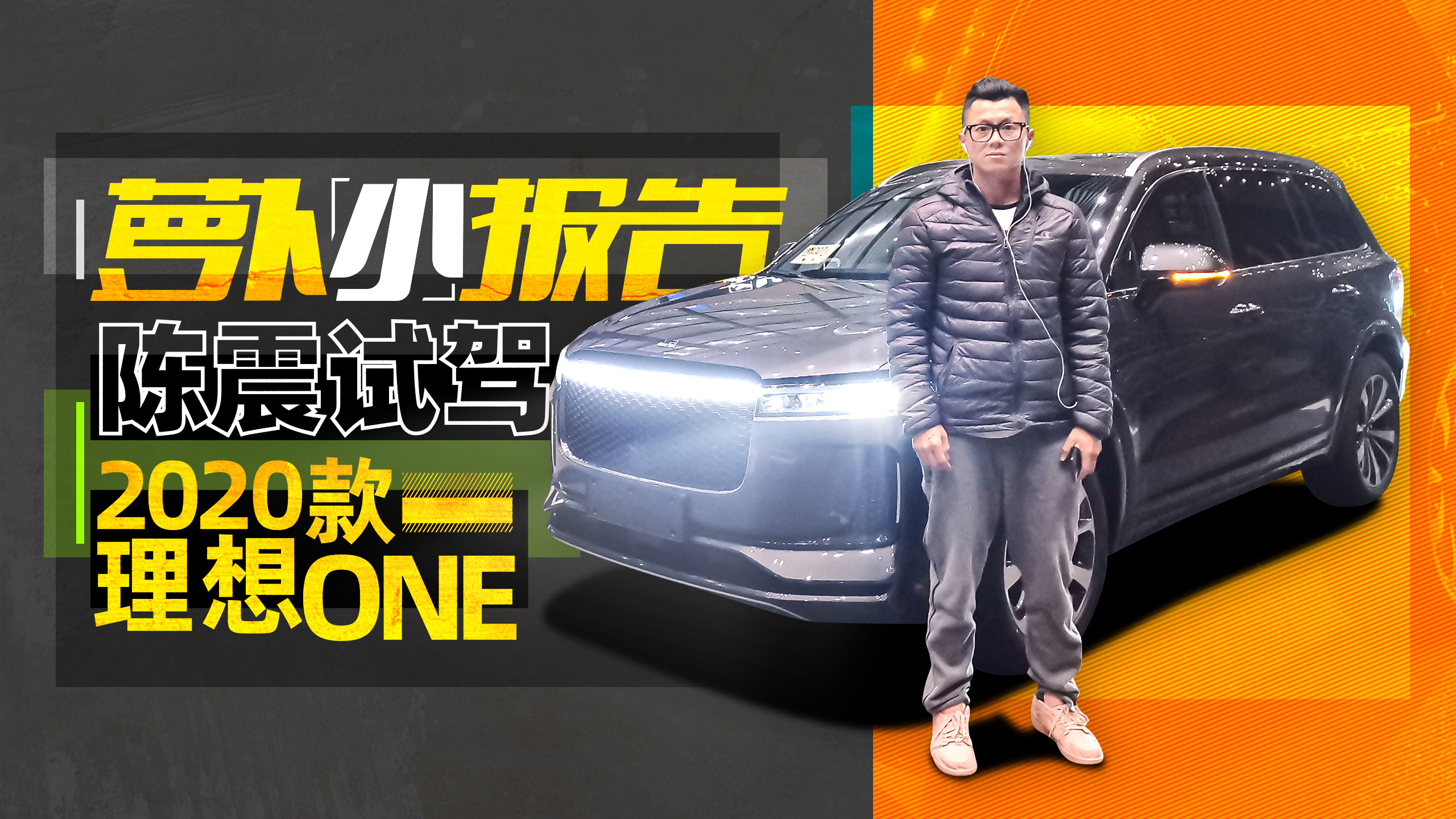 �����Լ�2020������ONE | �ܲ�С����