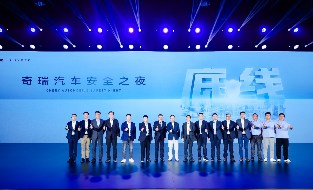 为什么用车安全，我们可以相信奇瑞？“守护者”智慧安全系统发布