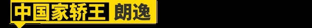 大众在中国能封神，离不开这11款车