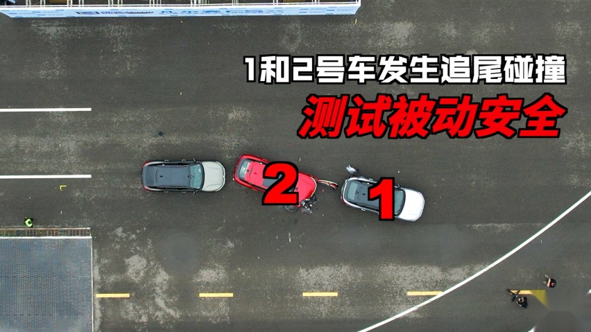 凡尔赛高速碰撞测试，一次测3个项目