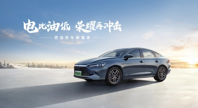 比亚迪开年就放大招，7.98万起的秦PLUS系列让合资怎么玩？