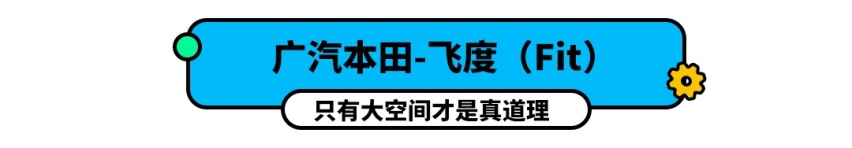 7.38万起，这些车的绝招，和你想到的真不一样！