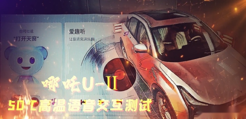 十五万的哪吒U-II，给你五十万的安全体验，安全平权时代来了！