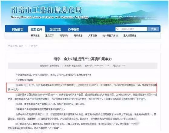 靠补贴“混”日子的知豆电动车 终于成为了失信人