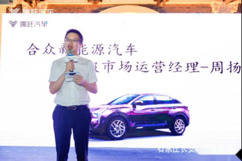 哪吒U PRO石家庄上市通稿(1)201.png