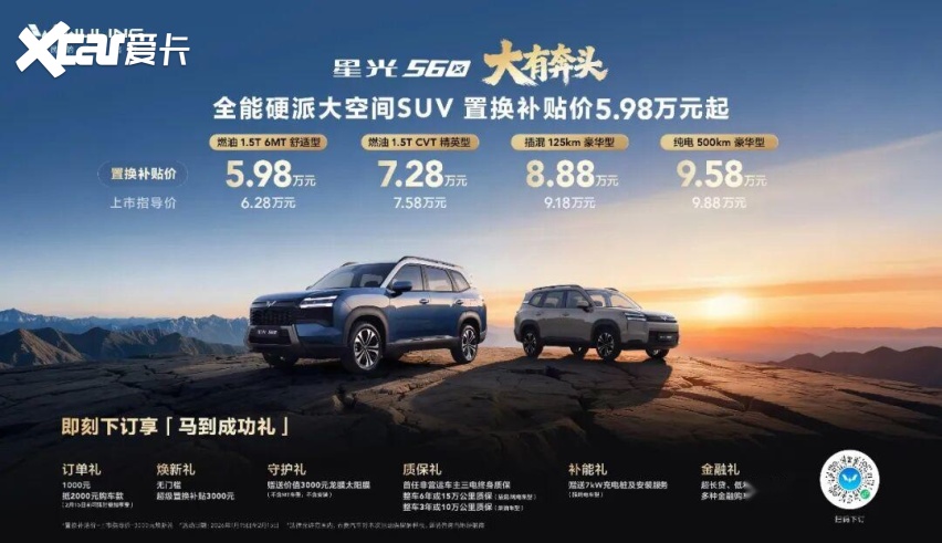新车速递|五菱首款硬派风格SUV星光560济南上市