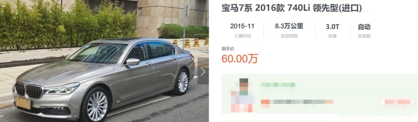 优惠12万，全款买宝马7系更划算，但老板们更喜欢分期