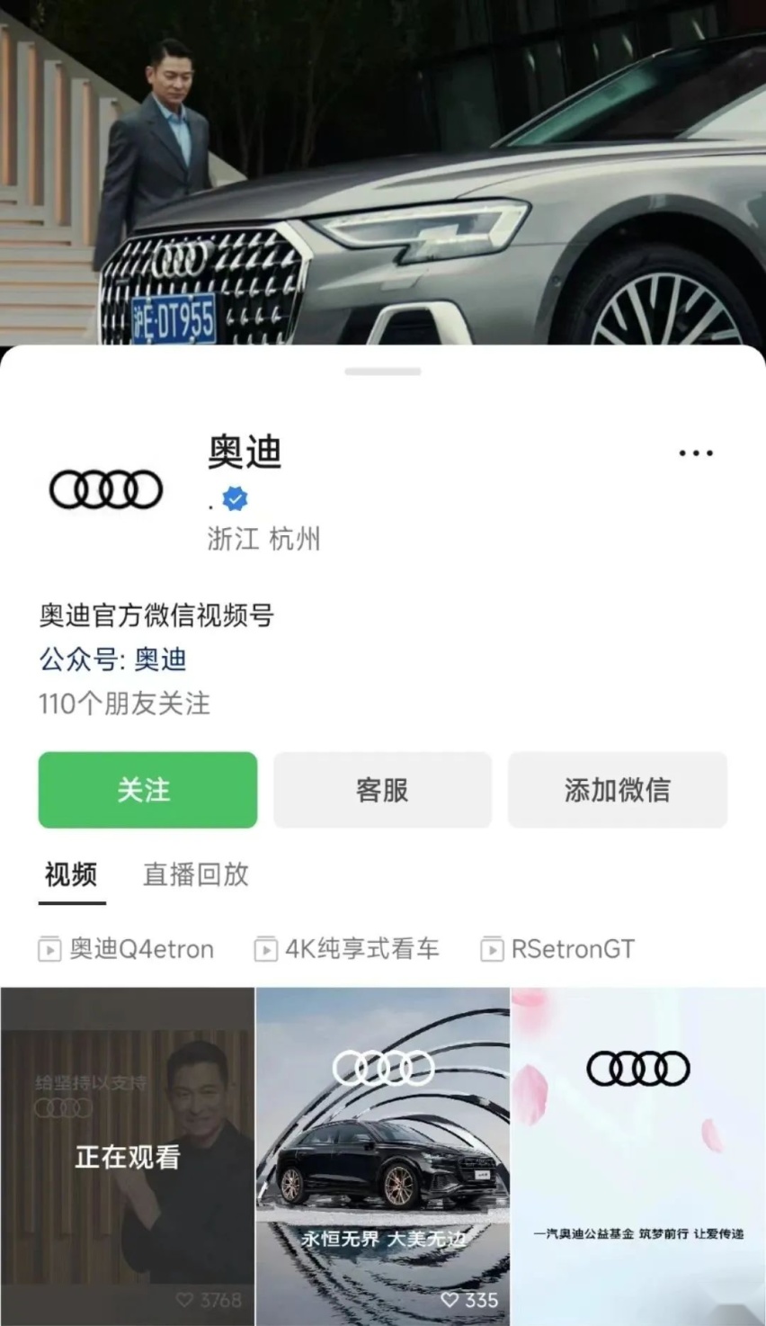 孙惠斌兼管不严！一汽奥迪A8L广告风波肆意请明星代言