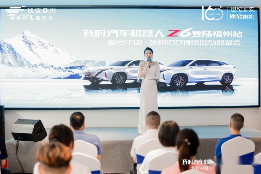 沉浸式体验汽车机器人，“欧尚Z6智行中国”登陆福州，尽显实力