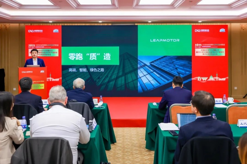 “新需求、新技术、新发展”，中国新能源汽车质量论坛在京举办