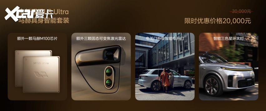 全新理想L8正式发布，全国统一零售价36.98万元-42.98万元
