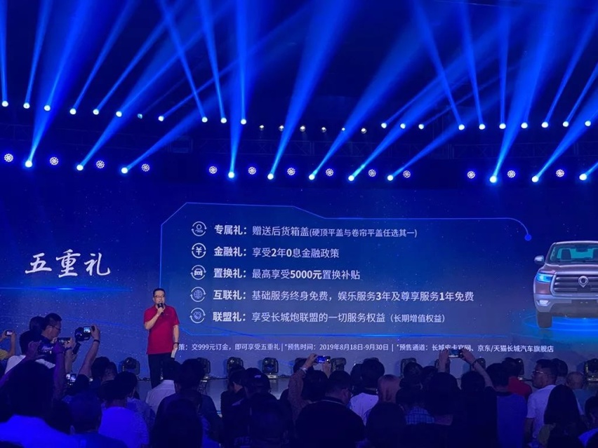 新车丨皮卡乘用化，长城打响第一“炮”