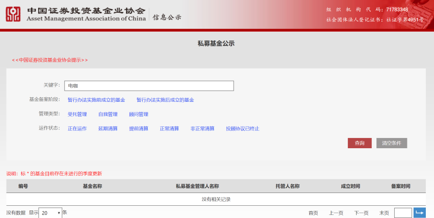 25亿元基金成迷，天际汽车张海亮或卷入金融风波