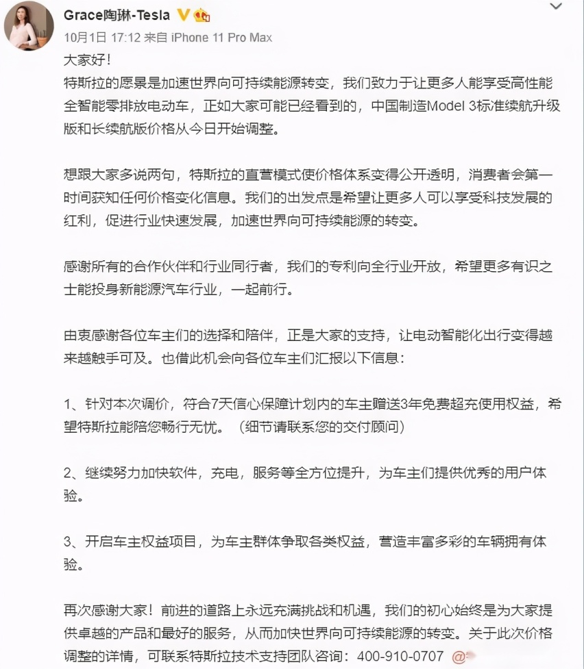 酒香不怕巷子深？特斯拉已经做到不需要公关部门了？