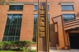 老厂房焕新叙工业史诗 中国一汽博物馆在长春正式开馆