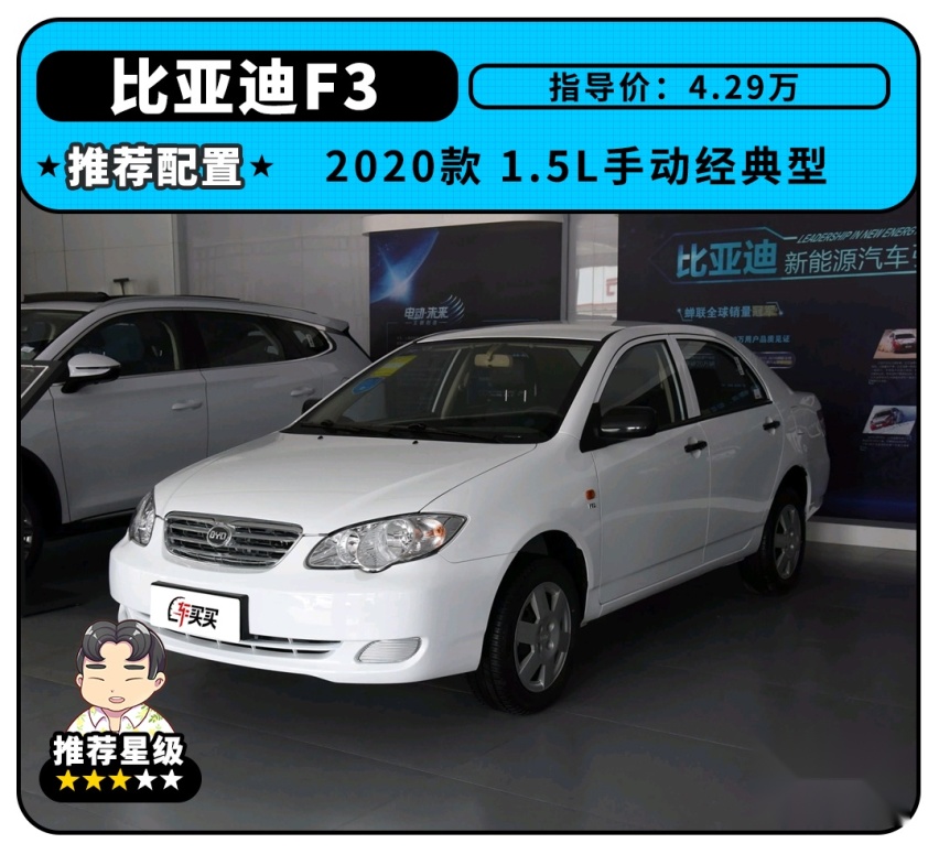 6万元能买到什么车？这几款车准能颠覆你的认知