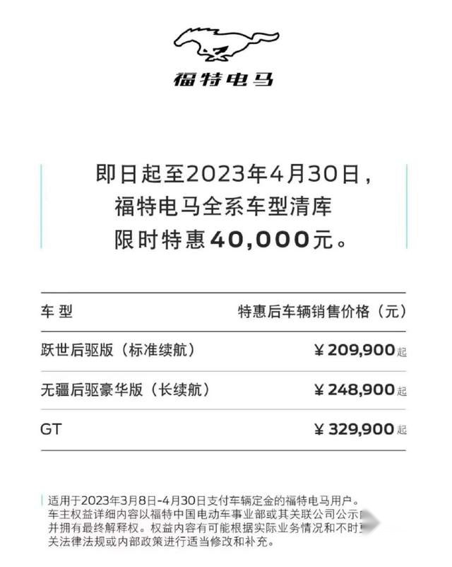 福特电马降价4万：长期月销三位数的车，也来刷存在感？