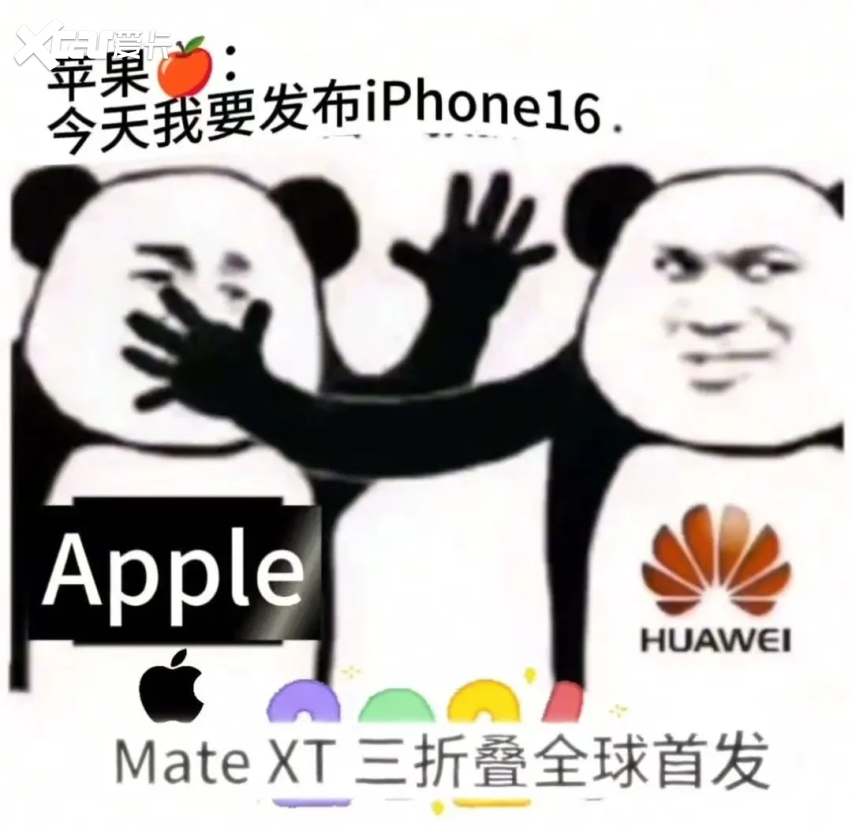 被炒到十万的Mate XT，挤牙膏的iPhone 16系列，谁最有看点