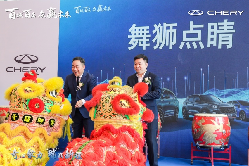 “奇心聚力 瑞战新城” 奇瑞百城联动西安盛瑞4S店盛装开业