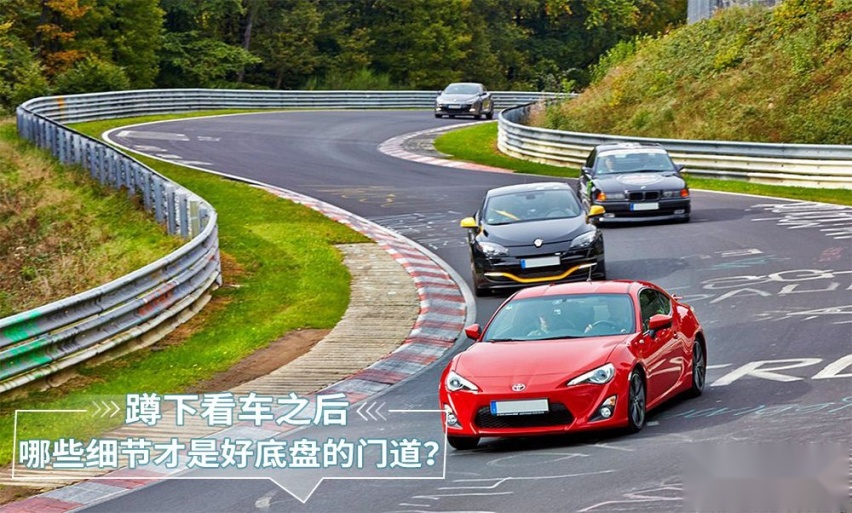 你在意的驾驶感受，到底由哪些“硬货”决定？