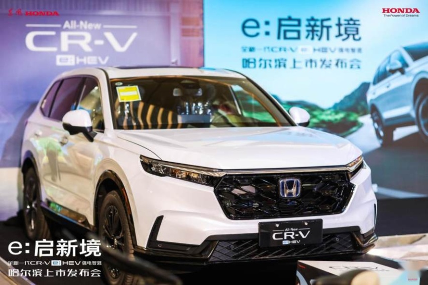 售价19.99万起！全新一代CR-V e:HEV强电智混哈尔滨区域上市