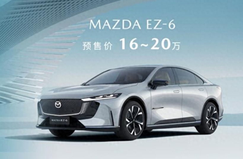 预售价16-20万，长安马自达MAZDA EZ-6正式开启预售