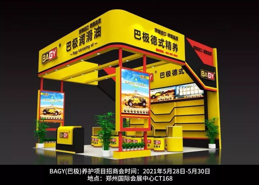 源自德国品质，专注大马力赛车润滑，BAGY(巴极)抢摊中国市场