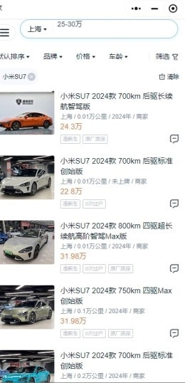 【车事观察】小米SU7成二手车商新风口？跌宕的二手车！