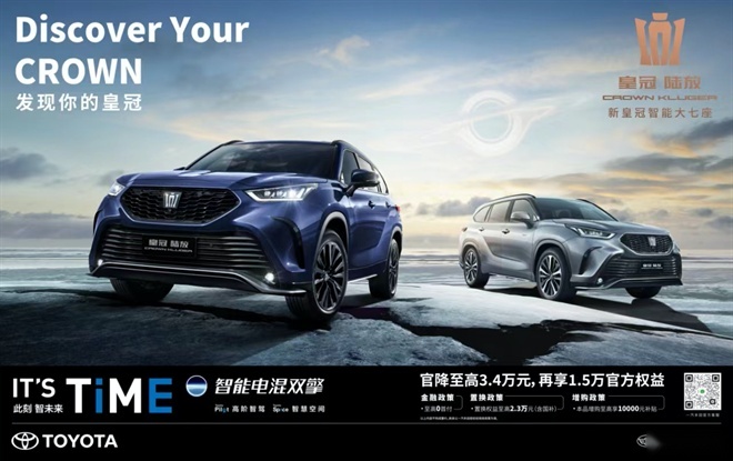 开新车，不剁手！新款皇冠陆放给出省钱大招，狂降4.9万！
