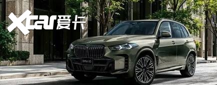 【E汽车】宝马X5最终版官图亮相