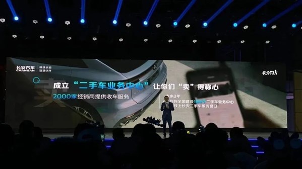 长安汽车宠粉丝的新方法 UNI Service服务正式推出
