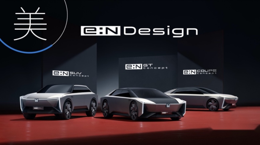 全新纯电动车品牌“e:N”发布2030年Honda在中国不再投放新燃油车