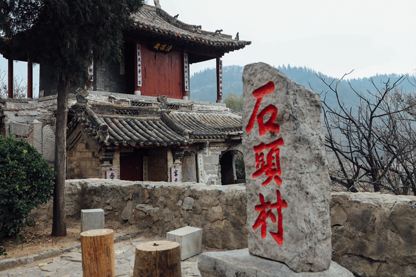 于谦后裔的发祥地 探寻神秘石头村及特色美食之旅（上）