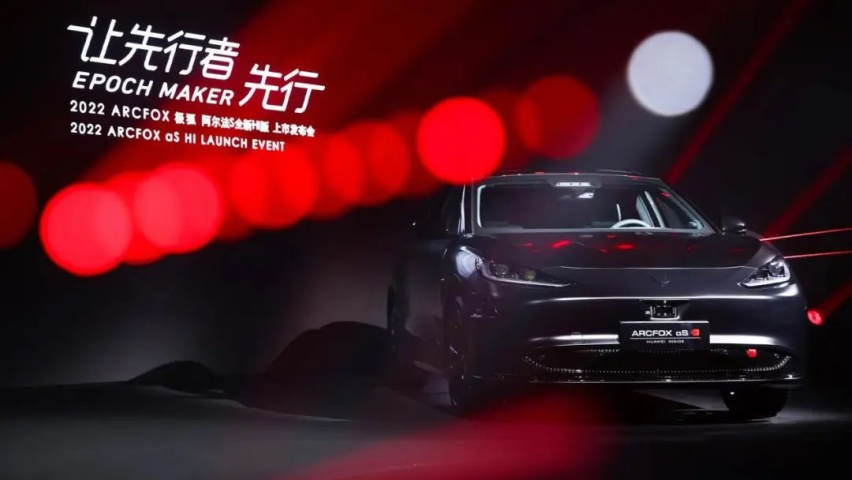 余承东说它“硬件世界第一”，但华为不是北汽极狐的救命稻草