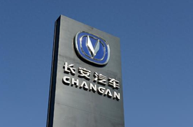 长安汽车更名为辰致汽车，巨头合并再进一步？