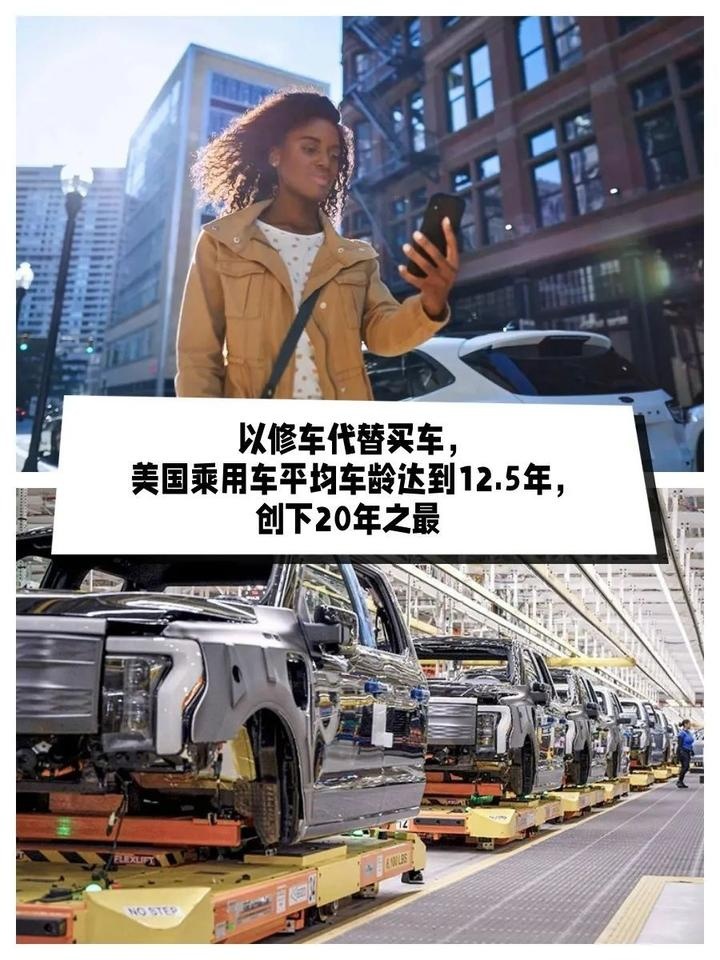 以修车代替买车，美国乘用车平均车龄达到12.5年，创下20年之最