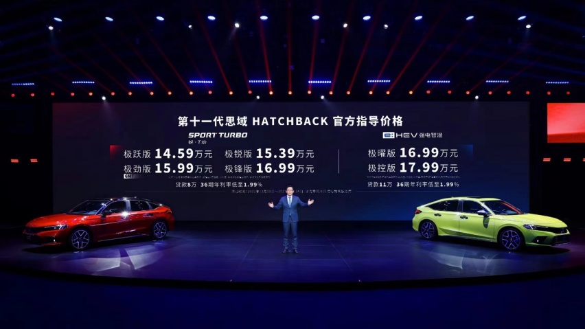 有燃油、有混动，第十一代思域HATCHBACK上市再造信仰