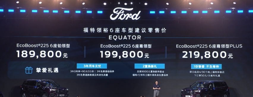 江铃福特领裕售18.98万起，三款6座车型选哪款更划算？