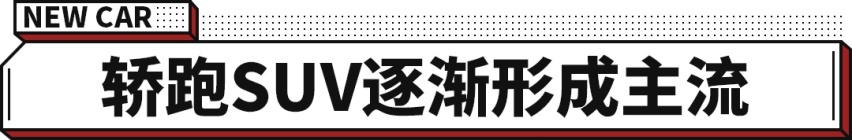 造型凌厉，座舱动感，全新途观X正式上市！售24.59万起