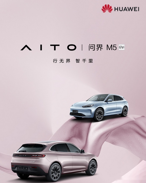 华为主导AITO 赛力斯彻底沦为“代工厂”？